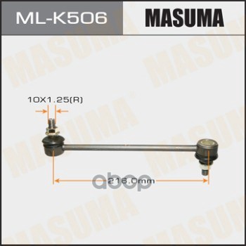 

Тяга Стабилизатора Masuma Ml-K506 Masuma арт. ML-K506