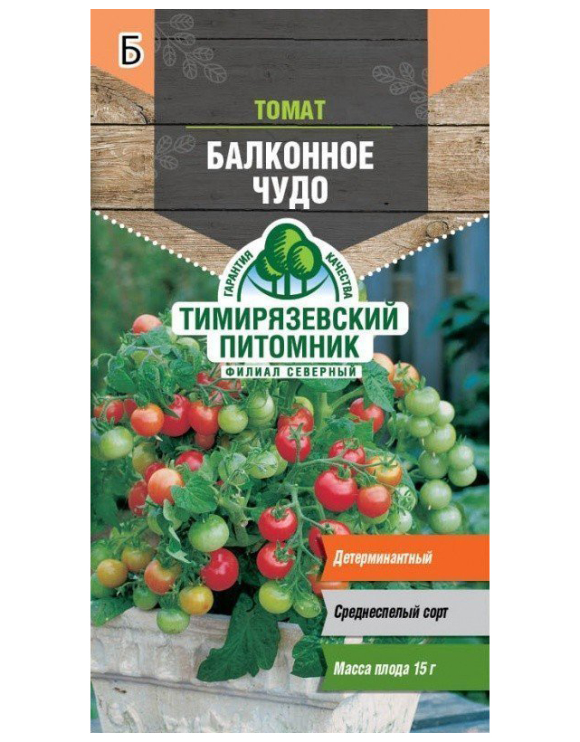 

Семена томат Тимирязевский питомник Балконное чудо 1 уп.