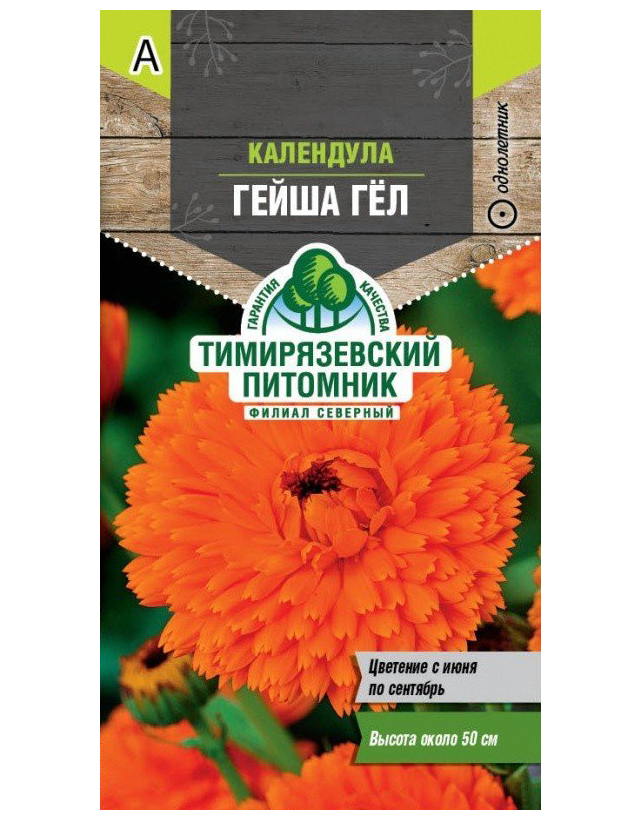 

Семена Tim/цветы календула махровая Гейша Гёл 0,5 г (10 шт.)