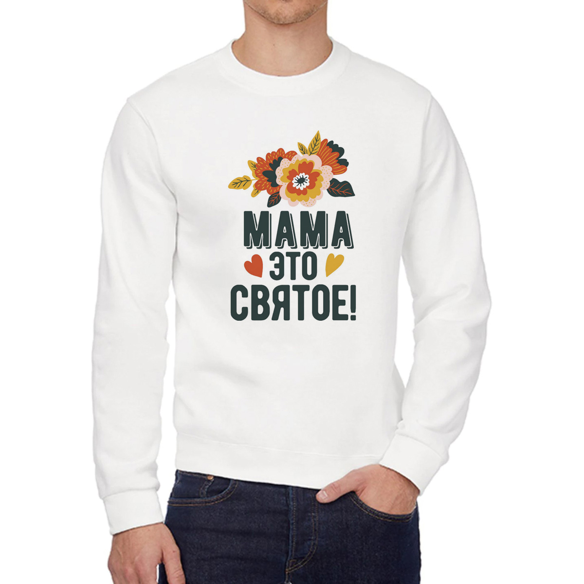

Свитшот женский CoolPodarok Мама это святое белый 46 RU, W0113379