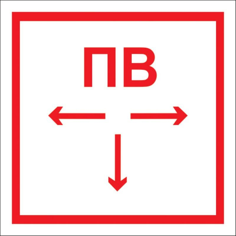 

Знак безопасности F40 Пож. водоисточник, 300x300 мм, с/в, металл 0,5 мм