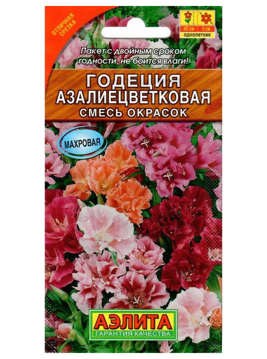 

Семена годеция Аэлита Азалиецветковая 1 уп.