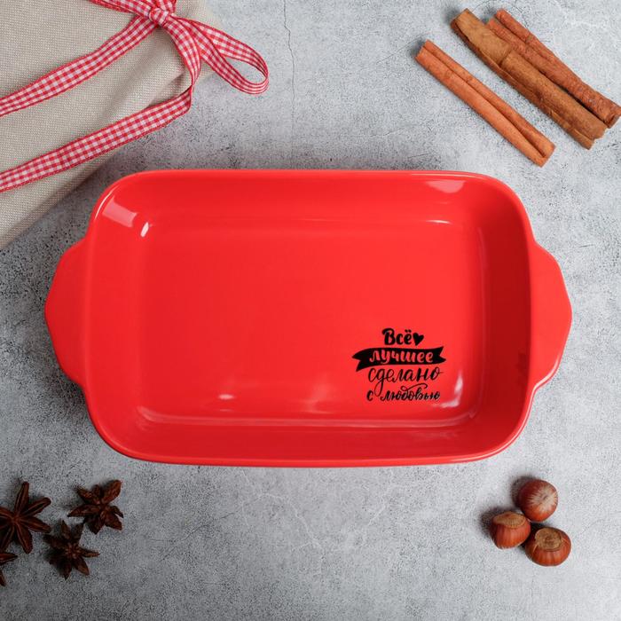 

Жаропрочная форма «Всё лучшее сделано с любовью», красная, 19.5 х 12.5 см, 200 мл