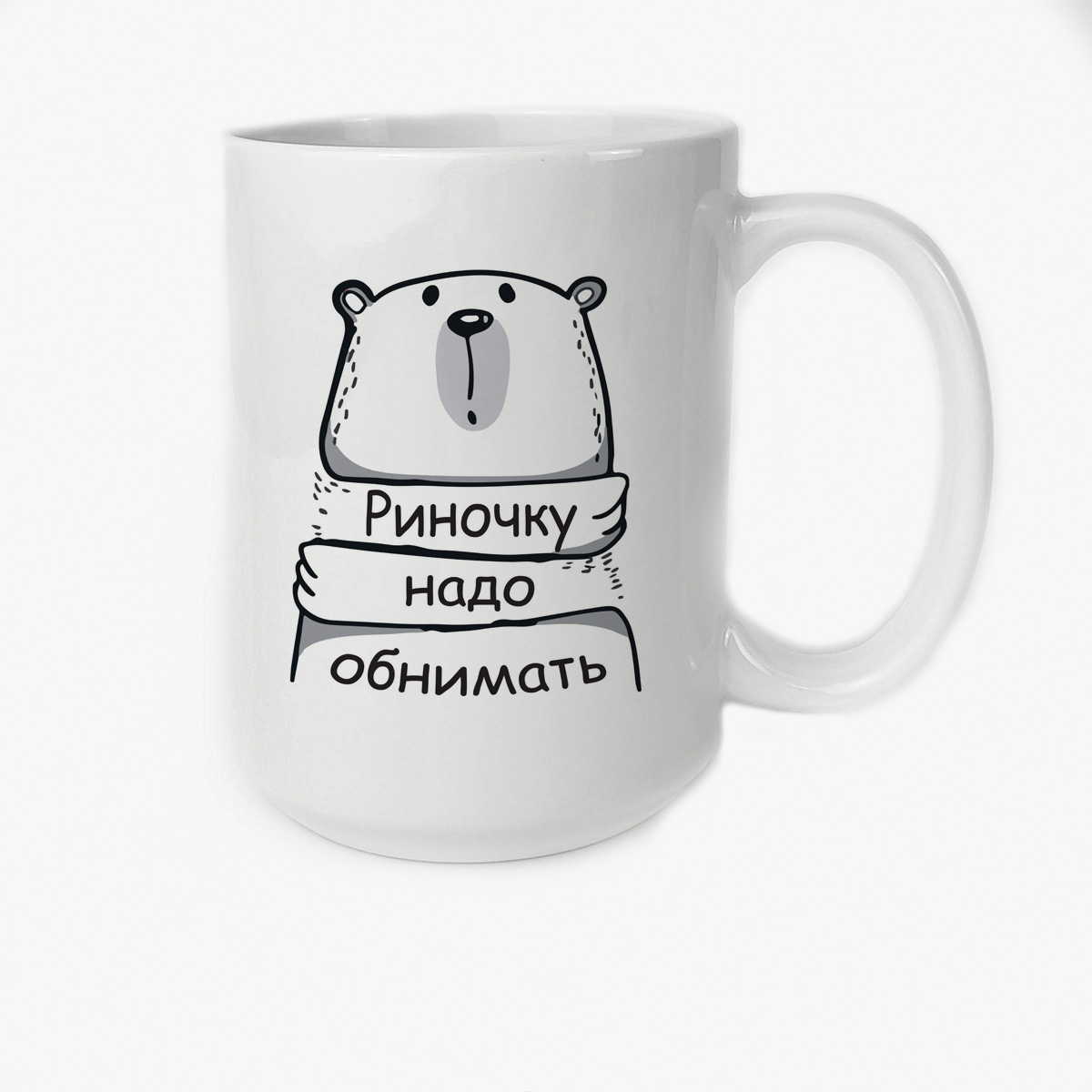 

Кружка CoolPodarok Кружка именная Риночку надо обнимать