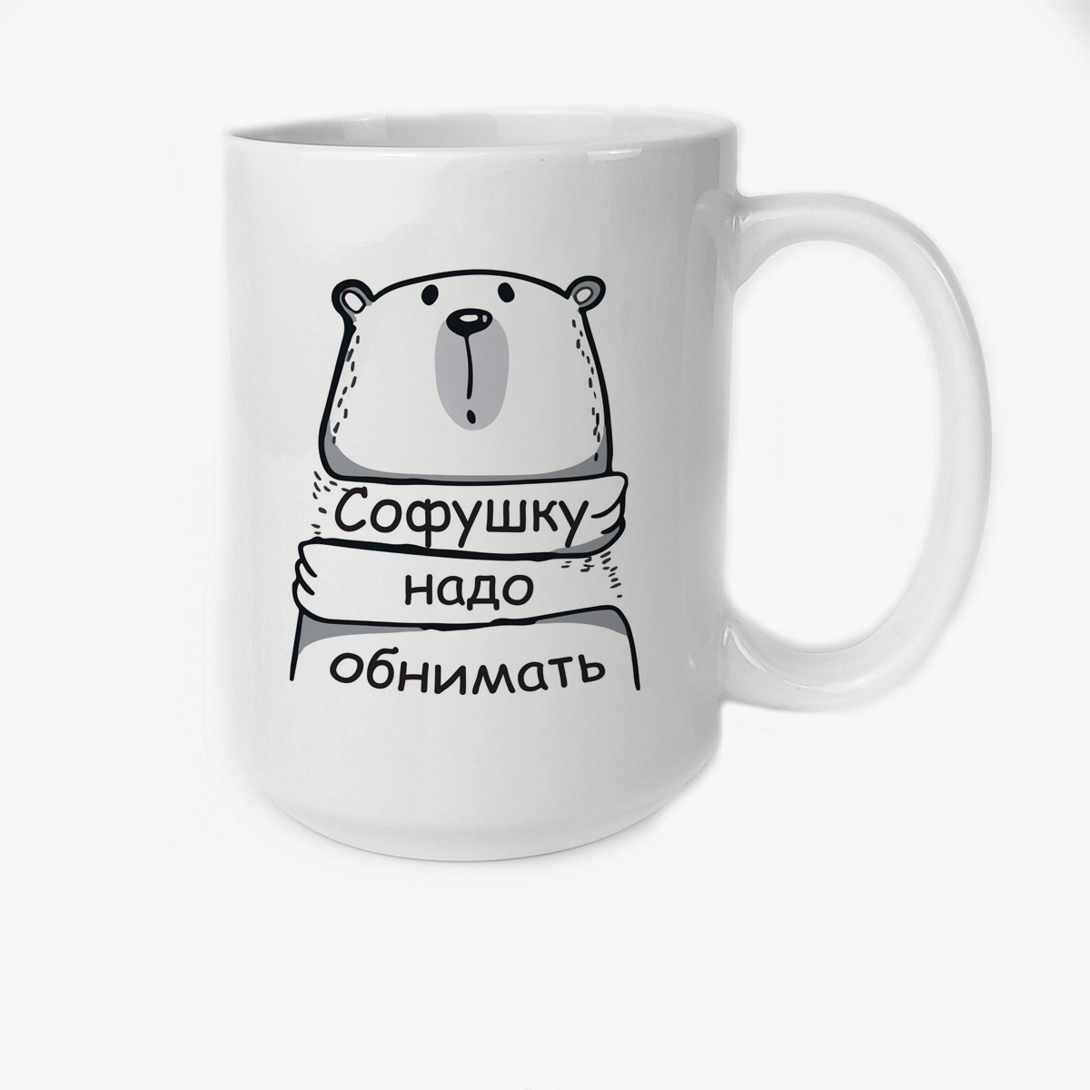 

Кружка CoolPodarok Кружка именная Софушку надо обнимать