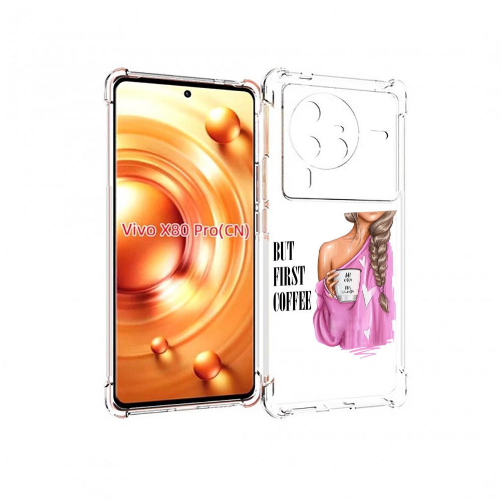 

Чехол MyPads сначала-кофе для Vivo X80 PRO, Прозрачный, Tocco