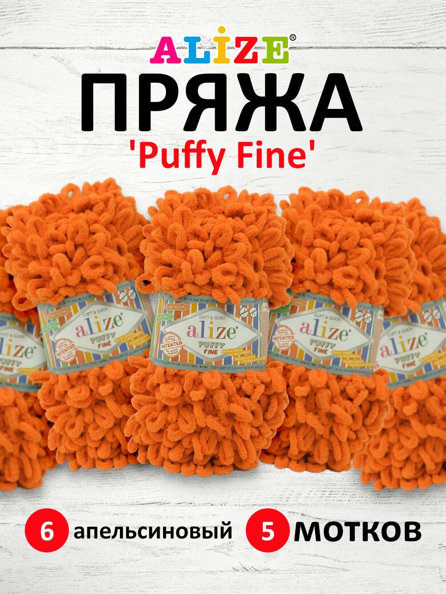 

Пряжа для вязания руками с петлями ALIZE Puffy Fine, 100г, 14,5м, 6 апельсиновый, 5 шт, Оранжевый, 7725814