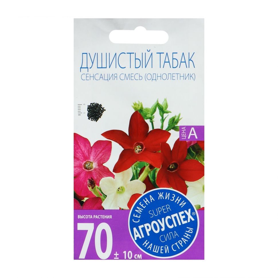 

Семена табак душистый Агроуспех Сенсация 1 уп.