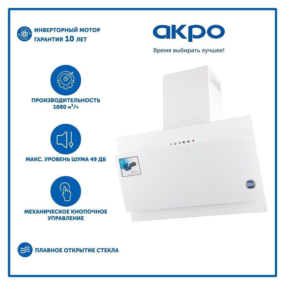 

Вытяжка настенная AKPO WK-4 Juno eco 2 60 см белая, Белый, WK-4 Juno eco II