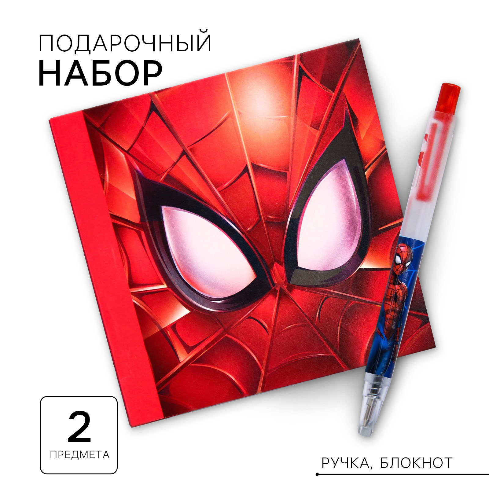 

Набор канцелярских мелочей Marvel 2 шт, Красный