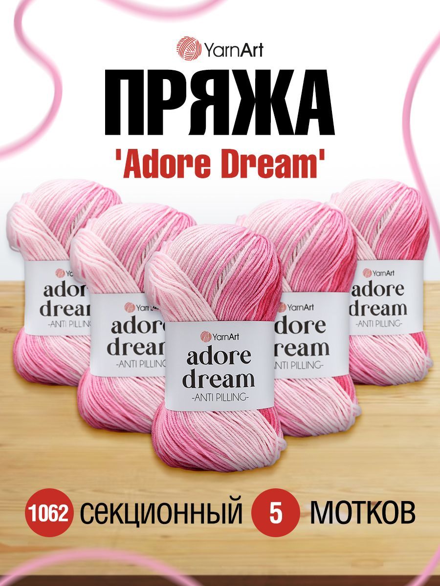 

Пряжа для вязания YarnArt Adore Dream 100г 280м, антипиллинг (1062 секционный), 5 мотков, Розовый, 7736188