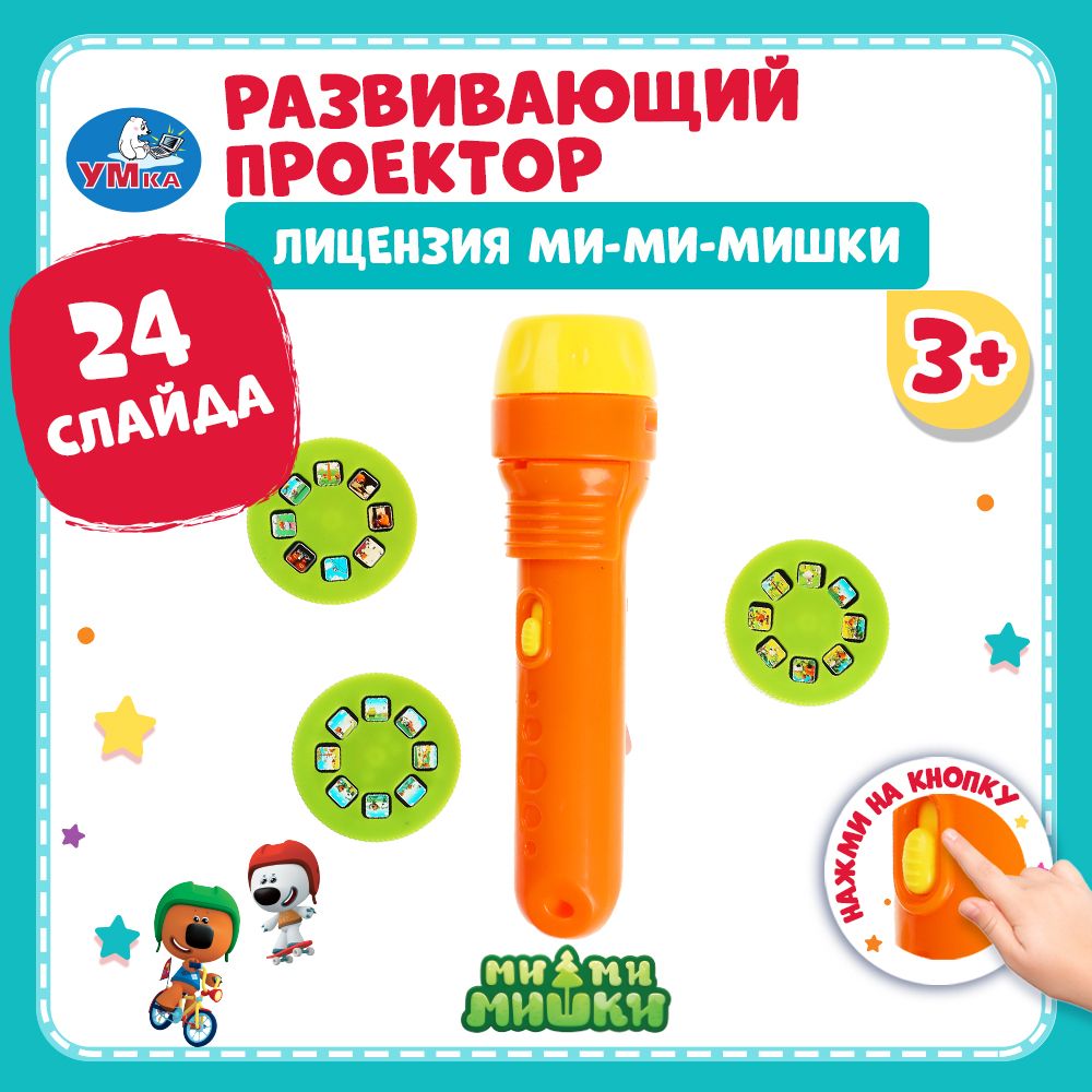 

Проектор развив. МиМиМишки 24 кадра FDE8032-R, Разноцветный