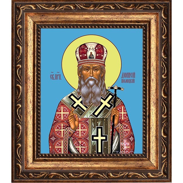

Дионисий Полоцкий, епископ,святитель. Икона на холсте.