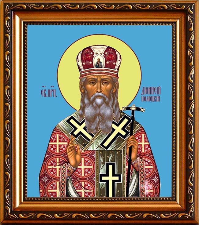 

Дионисий Полоцкий, епископ,святитель. Икона на холсте.