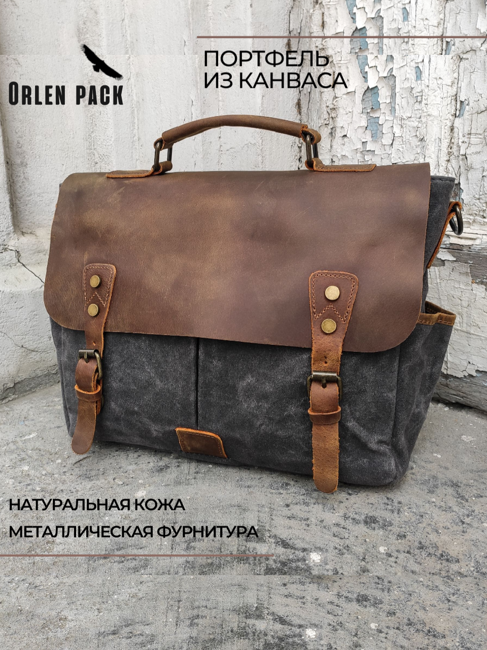 Портфель мужской Orlen pack KS-101, черный