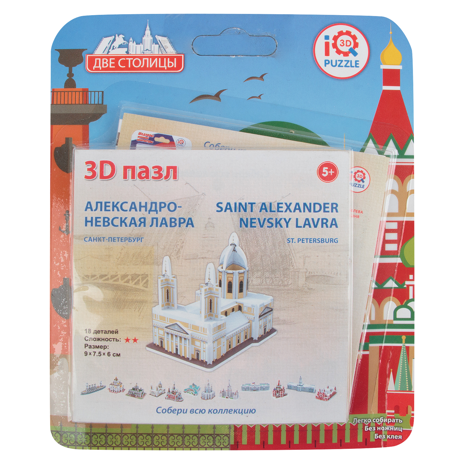 

3D пазл Александро-Невская Лавра 17036