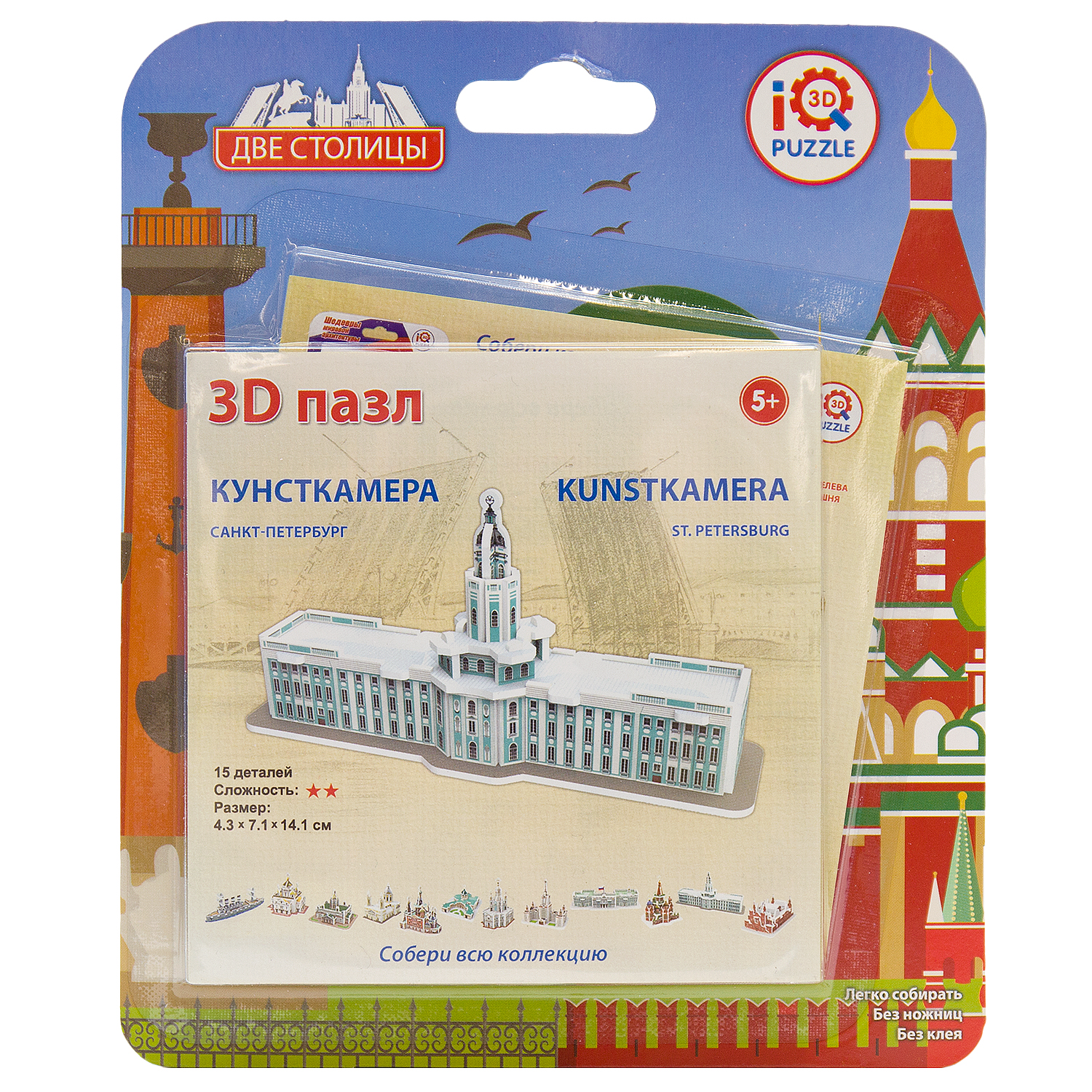 

3D пазл Кунтскамера 17031