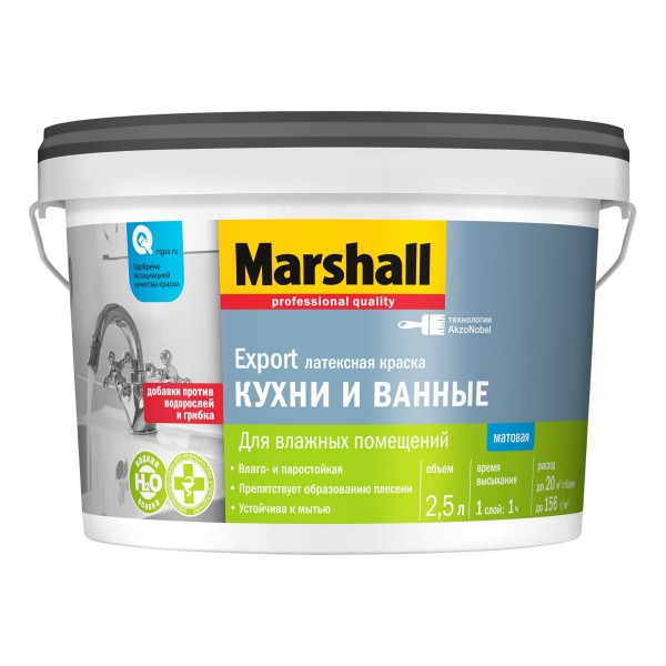 MARSHALL Краска д/кухни и ванной BW матовая 2,5 л