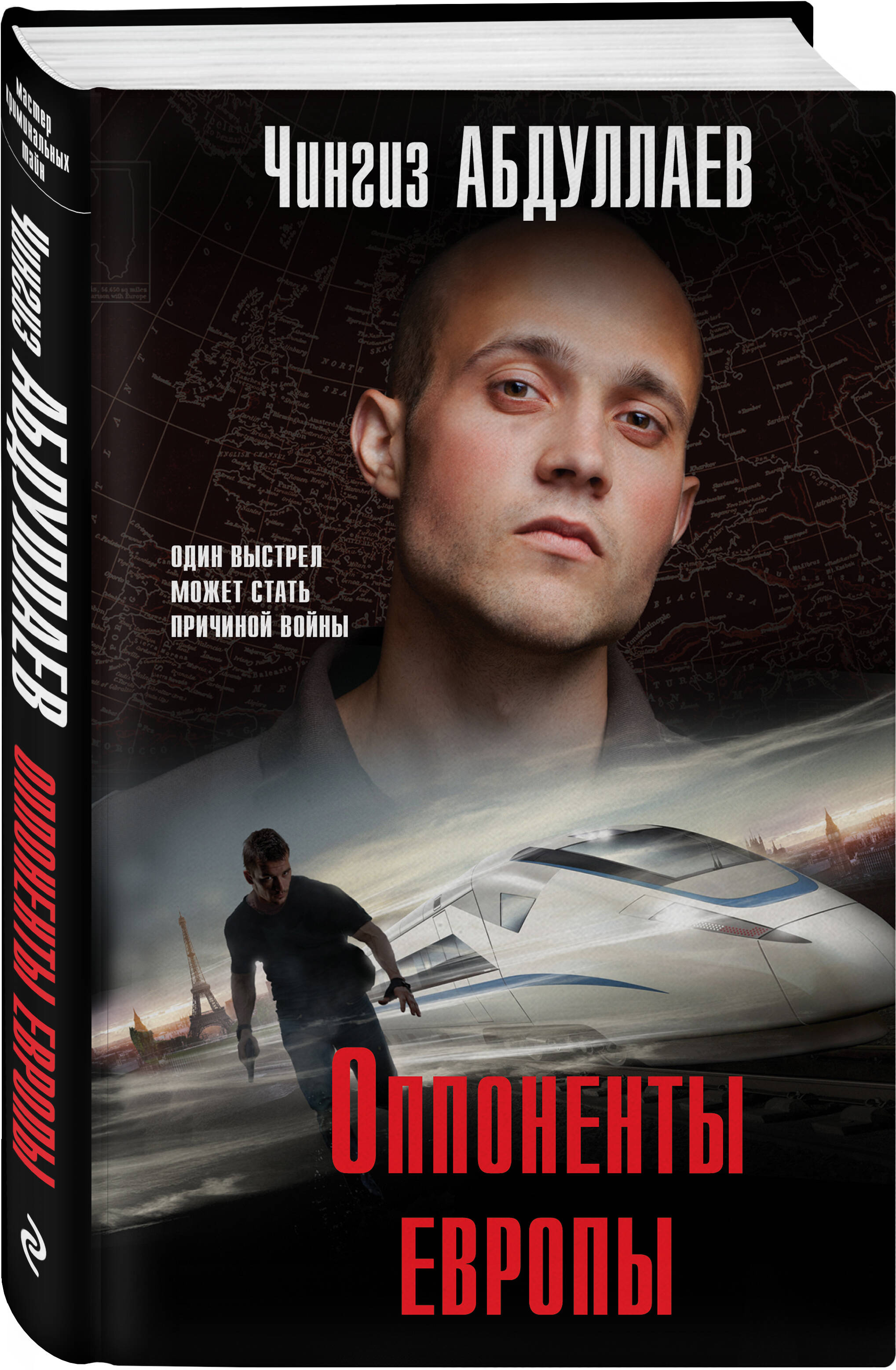 

Оппоненты Европы