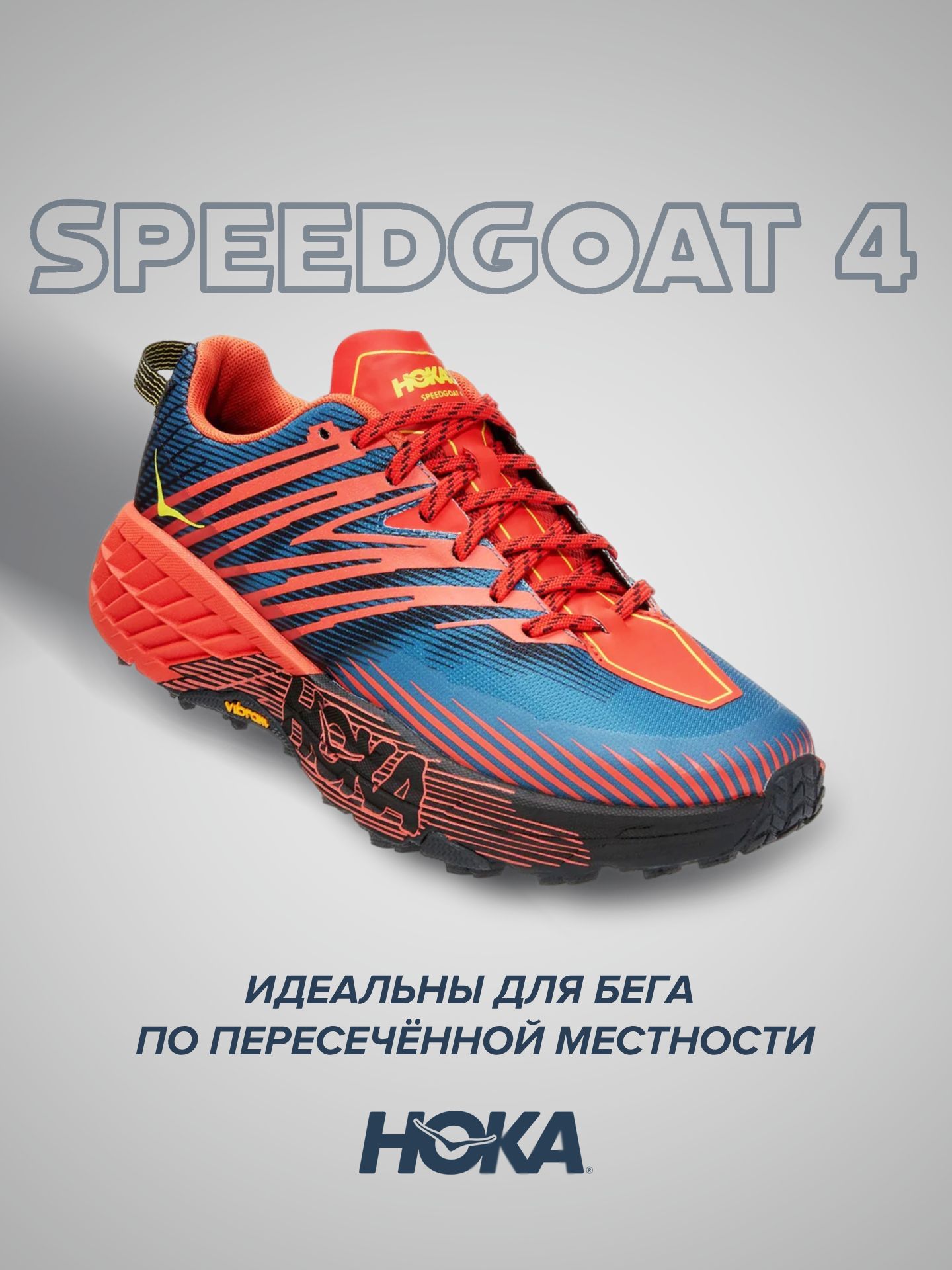 

Кроссовки унисекс Hoka SPEEDGOAT 4 синие 9.5 US, Синий, SPEEDGOAT 4 WIDE