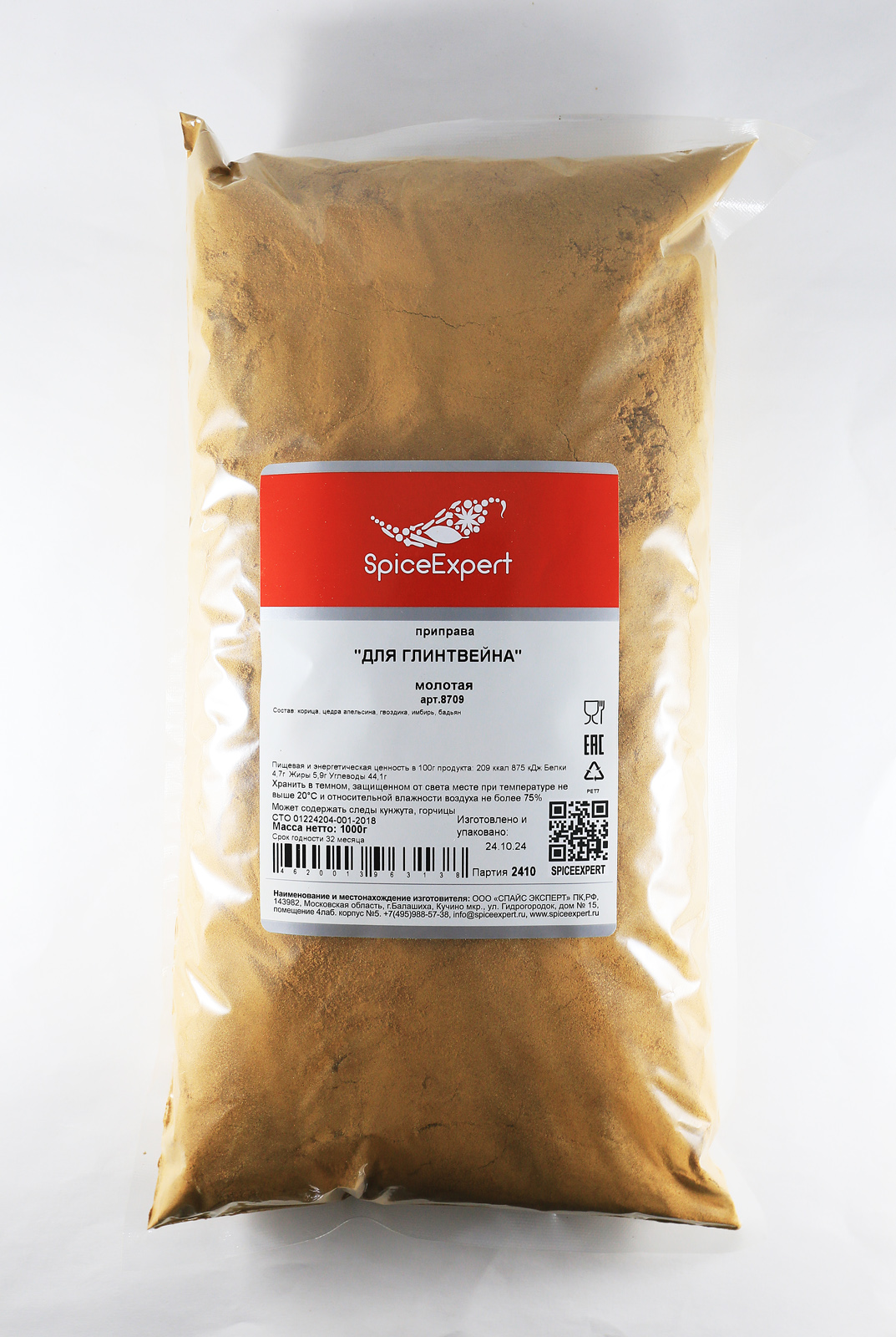 

Приправа для глинтвейна SpiceExpert молотая, 1000г