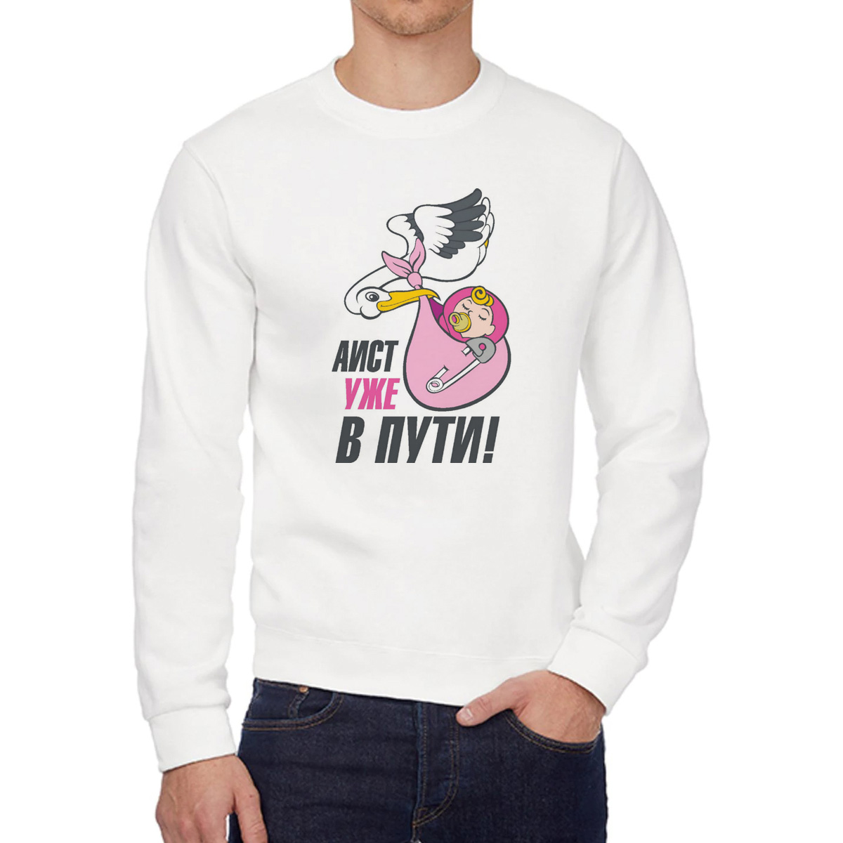 

Свитшот женский CoolPodarok пузожитель ист уже в пути белый 46 RU, W0113513