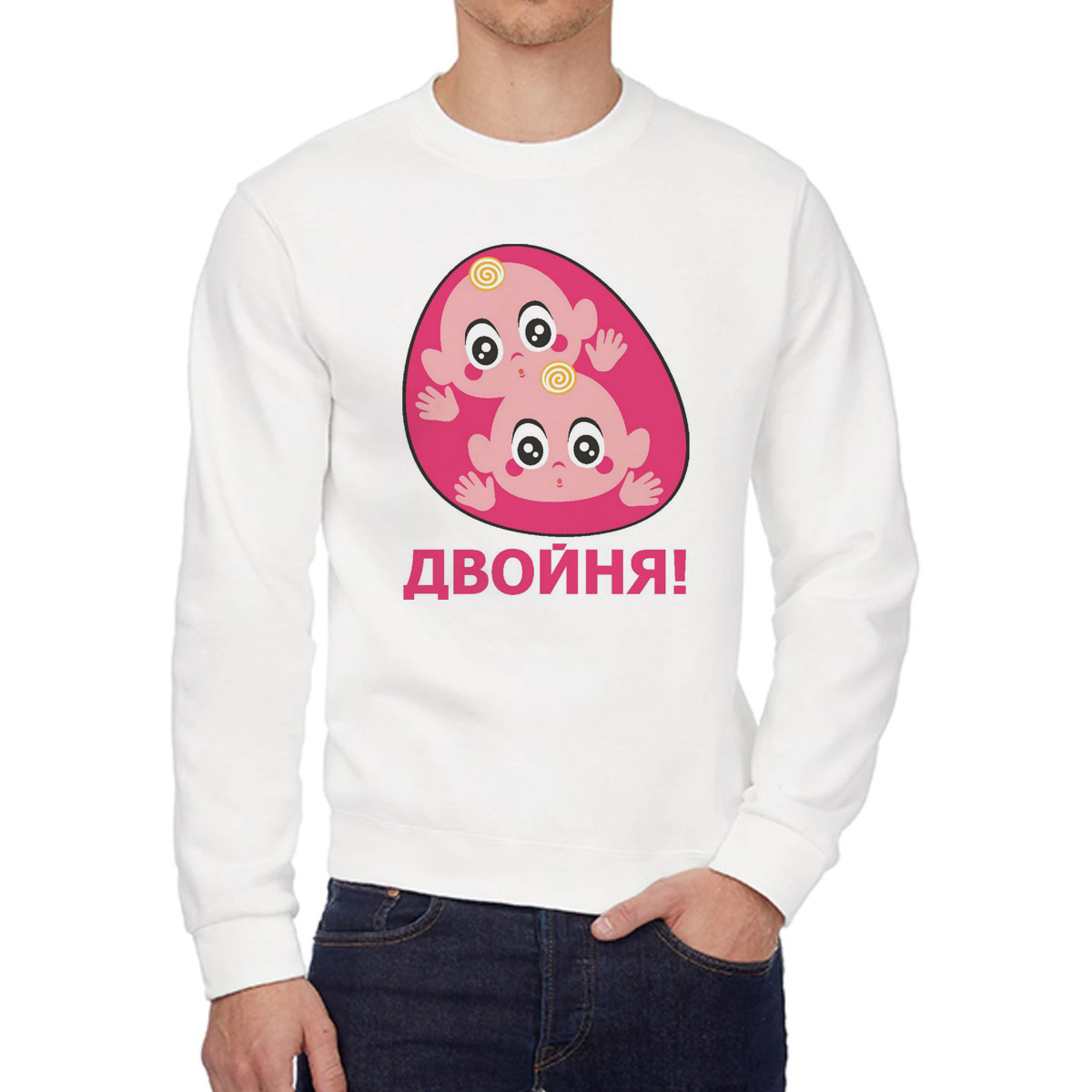 

Свитшот женский CoolPodarok пузожитель двойня белый 46 RU, W0113525