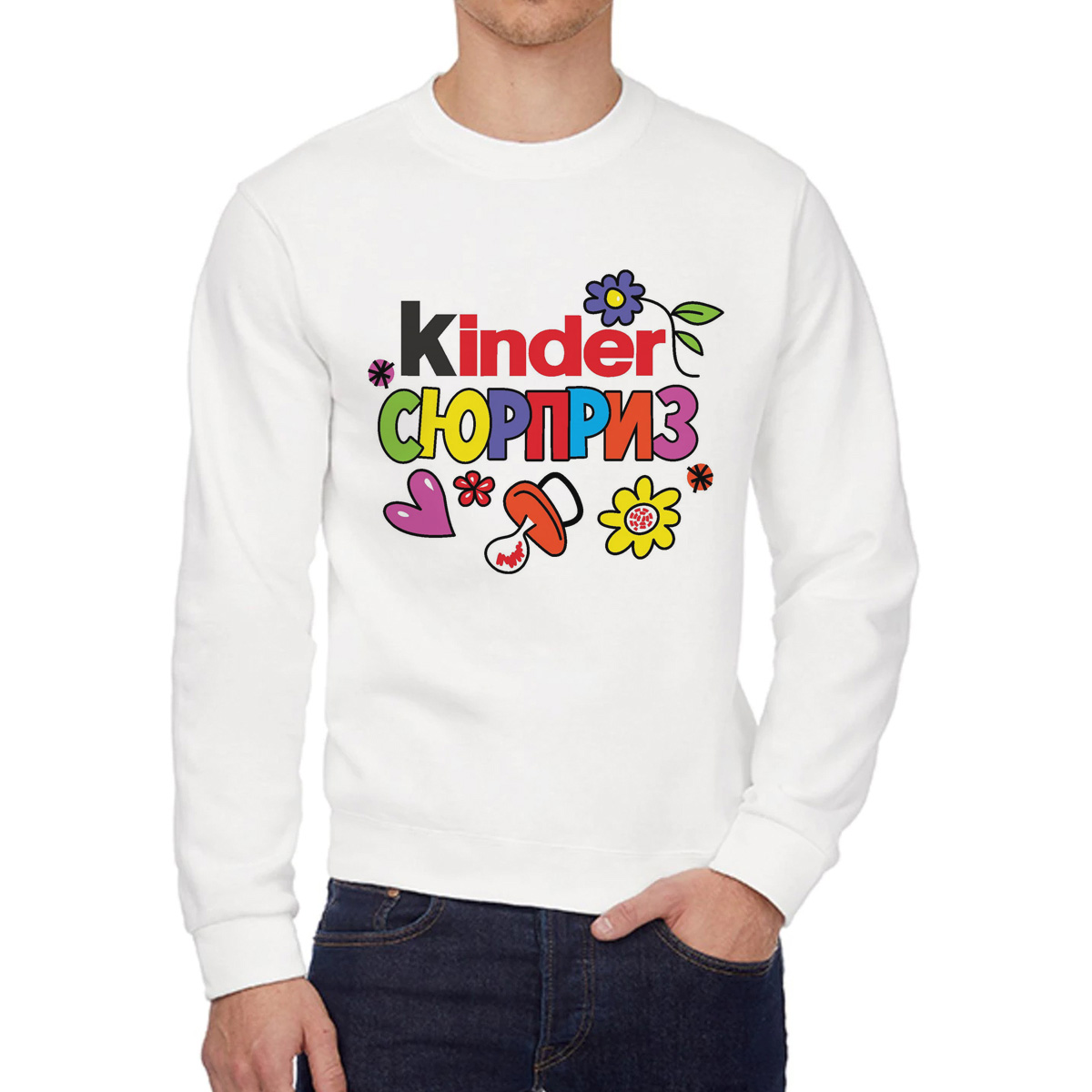 

Свитшот женский CoolPodarok пузожитель киндер сюрприз kinder белый 46 RU, W0113550