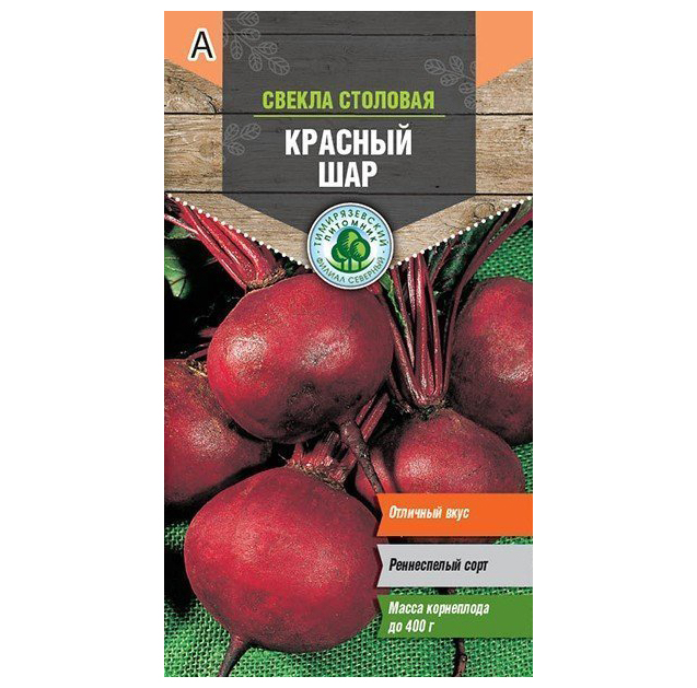 

Семена свекла Тимирязевский питомник Красный шар 1 уп.