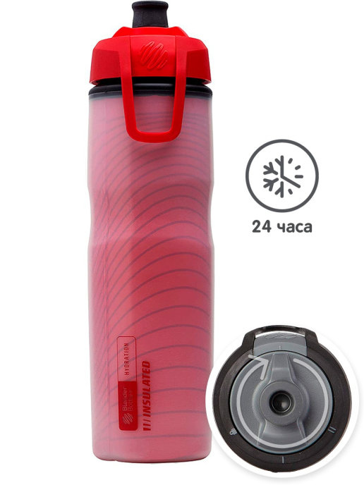 Бутылка-термос BlenderBottle для воды спортивная велосипедная Halex Insulated, 710 мл