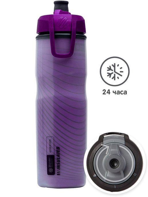 фото Бутылка-термос blenderbottle для воды спортивная велосипедная halex insulated, 710 мл