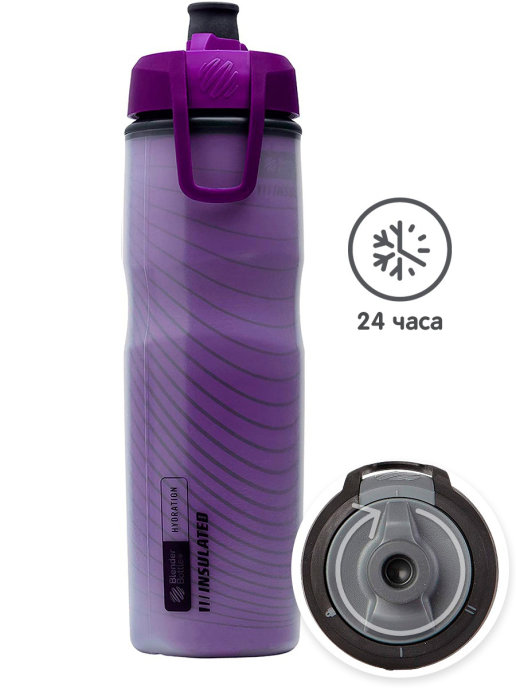 

Бутылка-термос BlenderBottle для воды спортивная велосипедная Halex Insulated, 710 мл, Фиолетовый, Halex Insulated