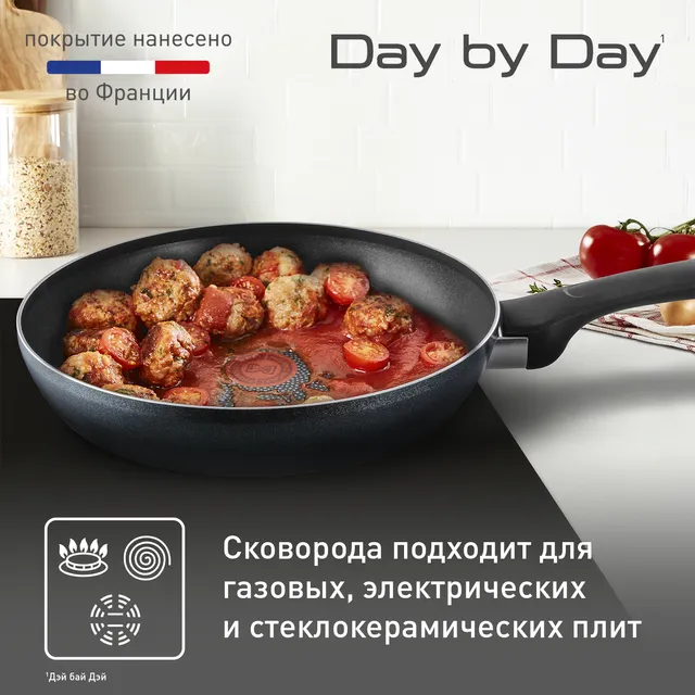 

Сковорода TEFAL Day by Day 04217128 28см, Черный, 04217128