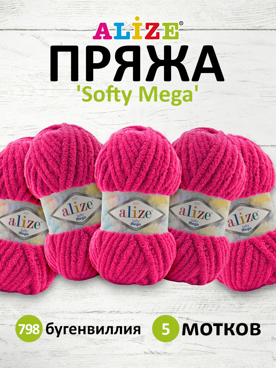 

Пряжа для вязания ALIZE Softy Mega 100г 70м (микрополиэстер) (798 бугенвиллия), 5 мотков, Розовый, 7736116