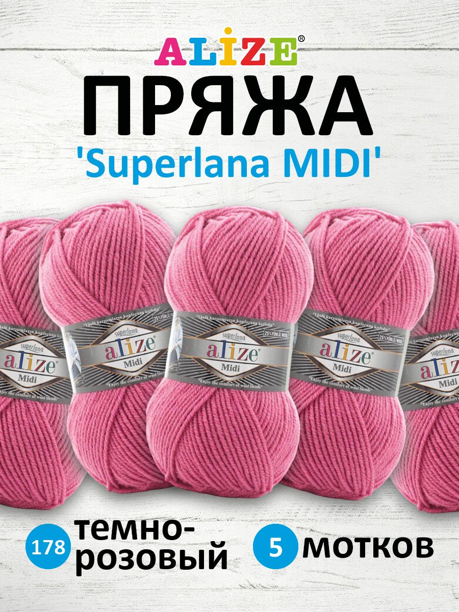 

Пряжа для вязания ALIZE Superlana Midi 100г, 170м (178 тёмно-розовый), 5 мотков, 7731290