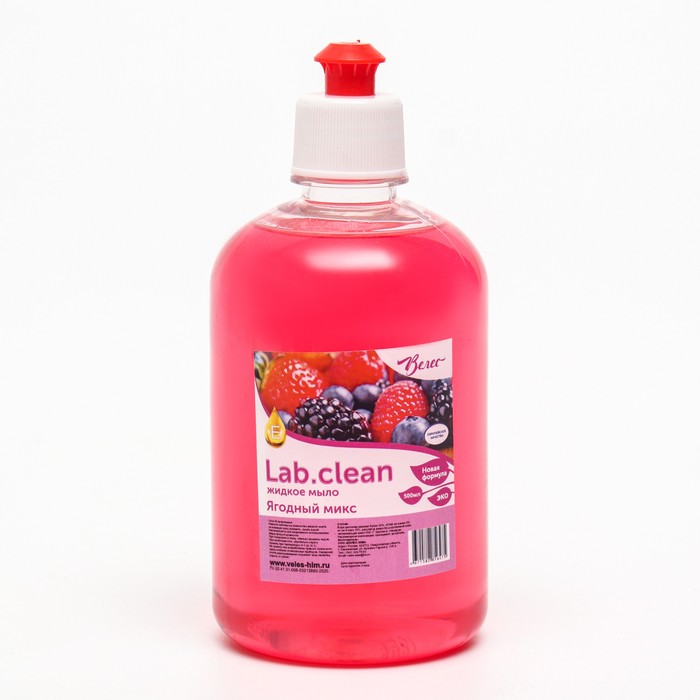 

Жидкое мыло красное Lab.clean, "Ягодный микс", крышка пуш-пул, 0,5 л