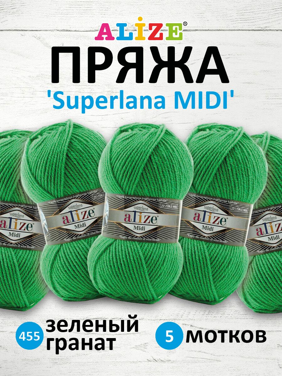 

Пряжа для вязания ALIZE Superlana Midi 100г, 170м (455 зелёный г,анат), 5 мотков, Зеленый, 7731290