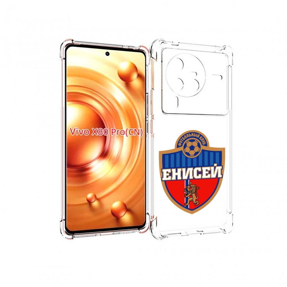 

Чехол MyPads фк енисеи красноярск для Vivo X80 PRO, Прозрачный, Tocco