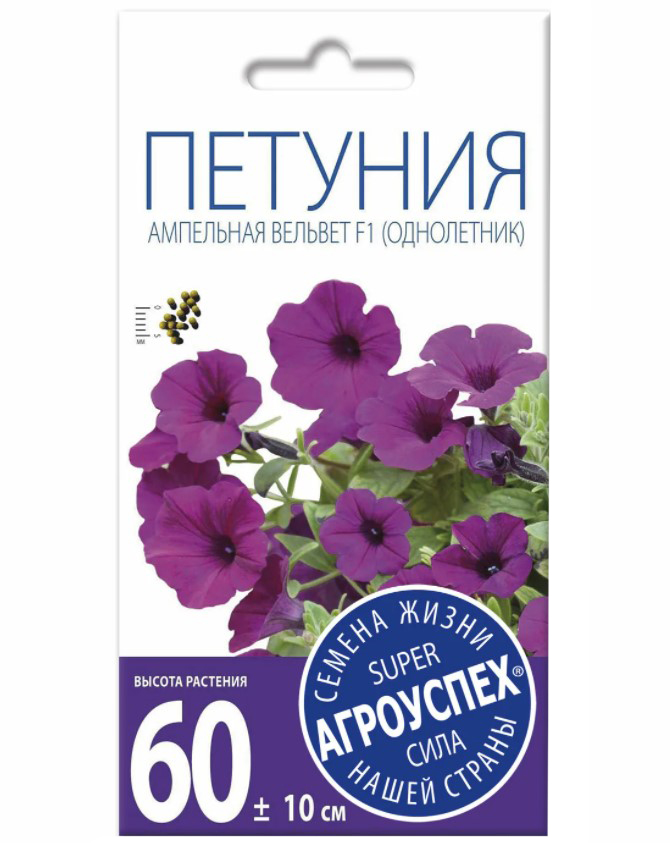 

Семена цветов петуния Вельвет F1 фиолетовая 5шт Агроуспех (10 шт.)