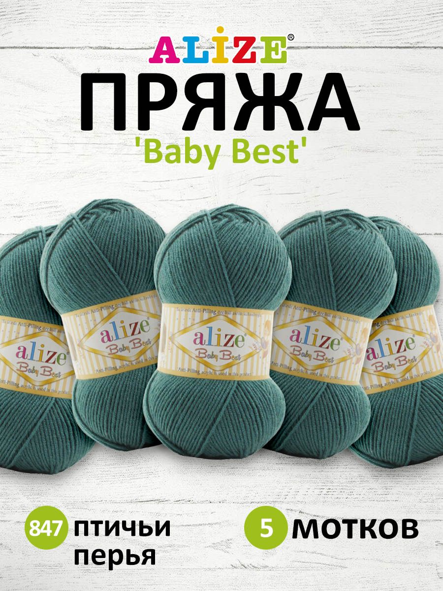 

Пряжа для вязания ALIZE Baby Best 100г 240м Антипиллинг (847 птичьи перья), 5 мотков, Зеленый, 7722477