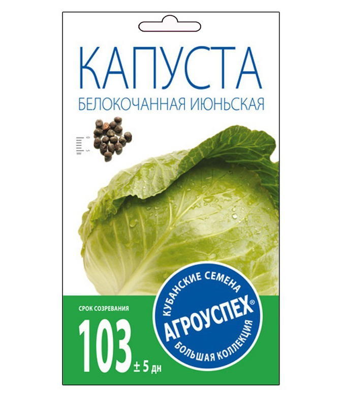 

Семена капуста белокочанная Агроуспех Июньская