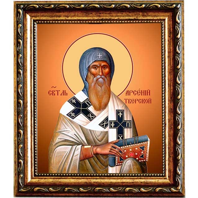 

Арсений, епископ Тверской, святитель. Икона на холсте.