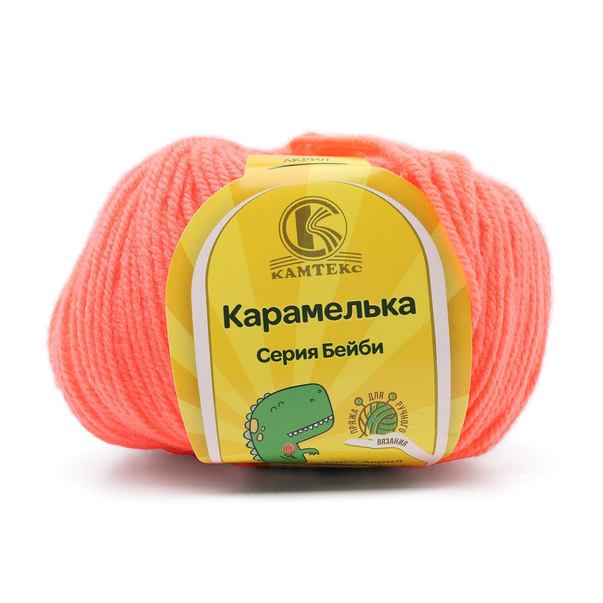 

Пряжа для вязания Камтекс Карамелька 50г, 175м (акрил) (126 яркий коралл), 10 мотков, Коралловый, 541355