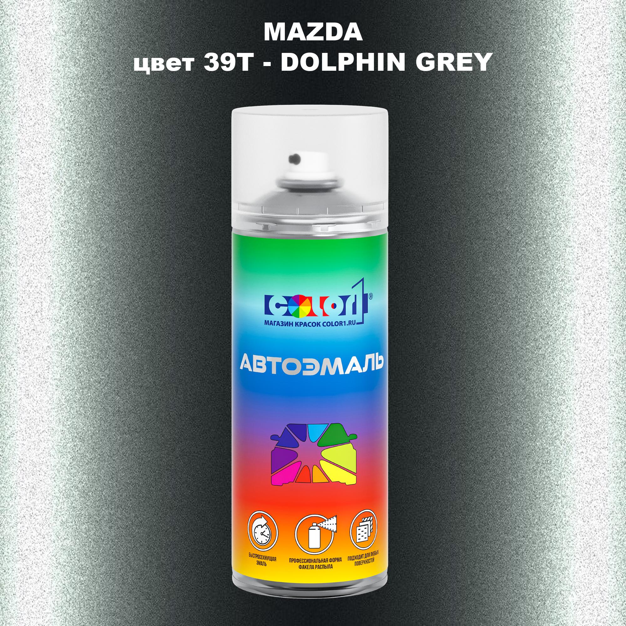 

Аэрозольная краска COLOR1 для MAZDA, цвет 39T - DOLPHIN GREY, Серый