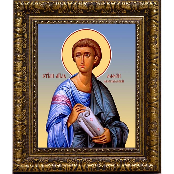 

Алфей Капернаумский апостол от 70-ти. Икона на холсте.