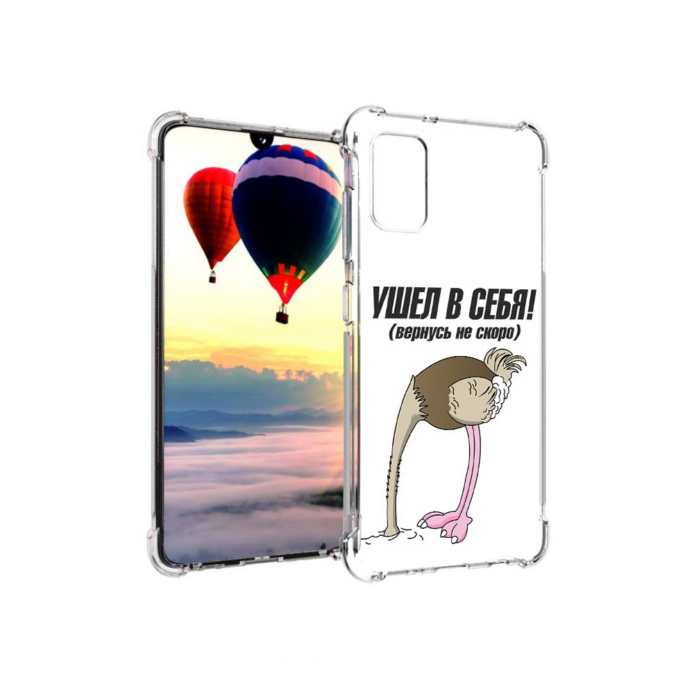 

Чехол MyPads Tocco для Samsung Galaxy A41 ушел в себя (PT147427.483.655), Прозрачный, Tocco