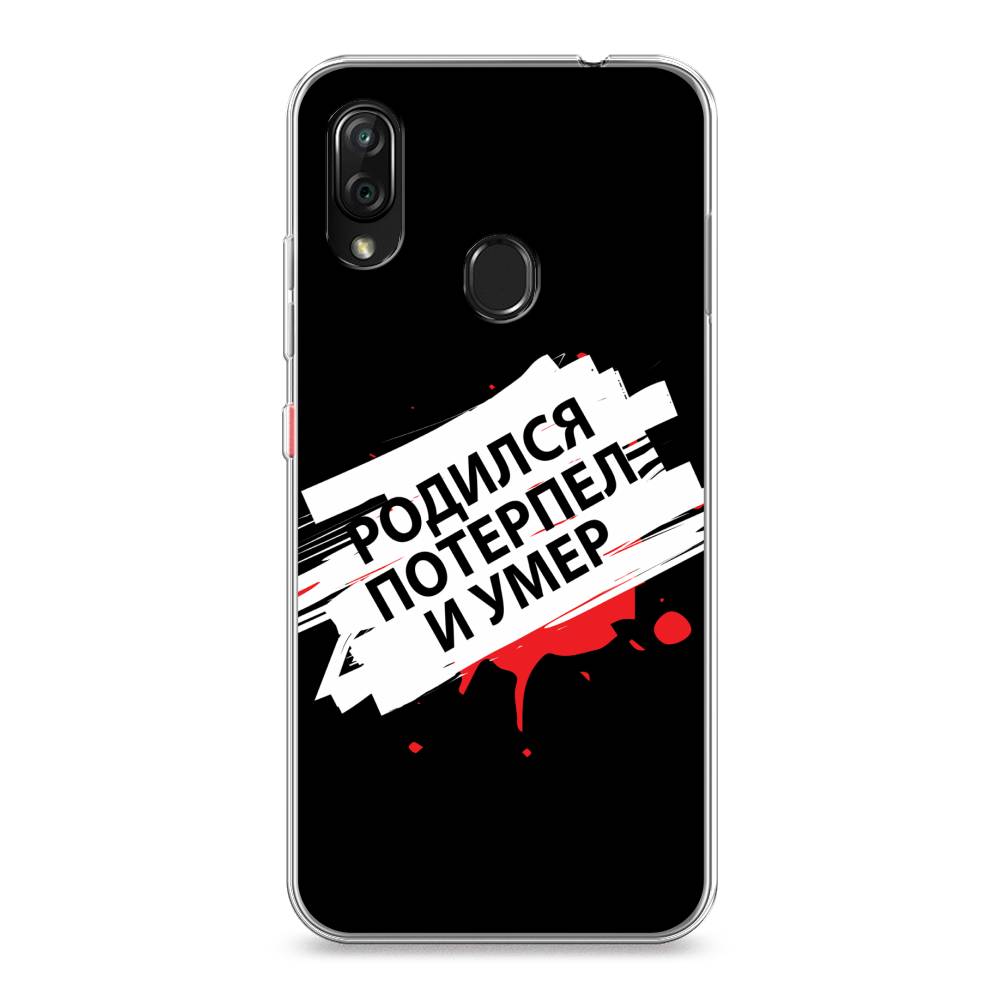 

Чехол на ZTE Blade V10 Vita "Родился потерпел и умер", Белый;красный;черный, 132650-6