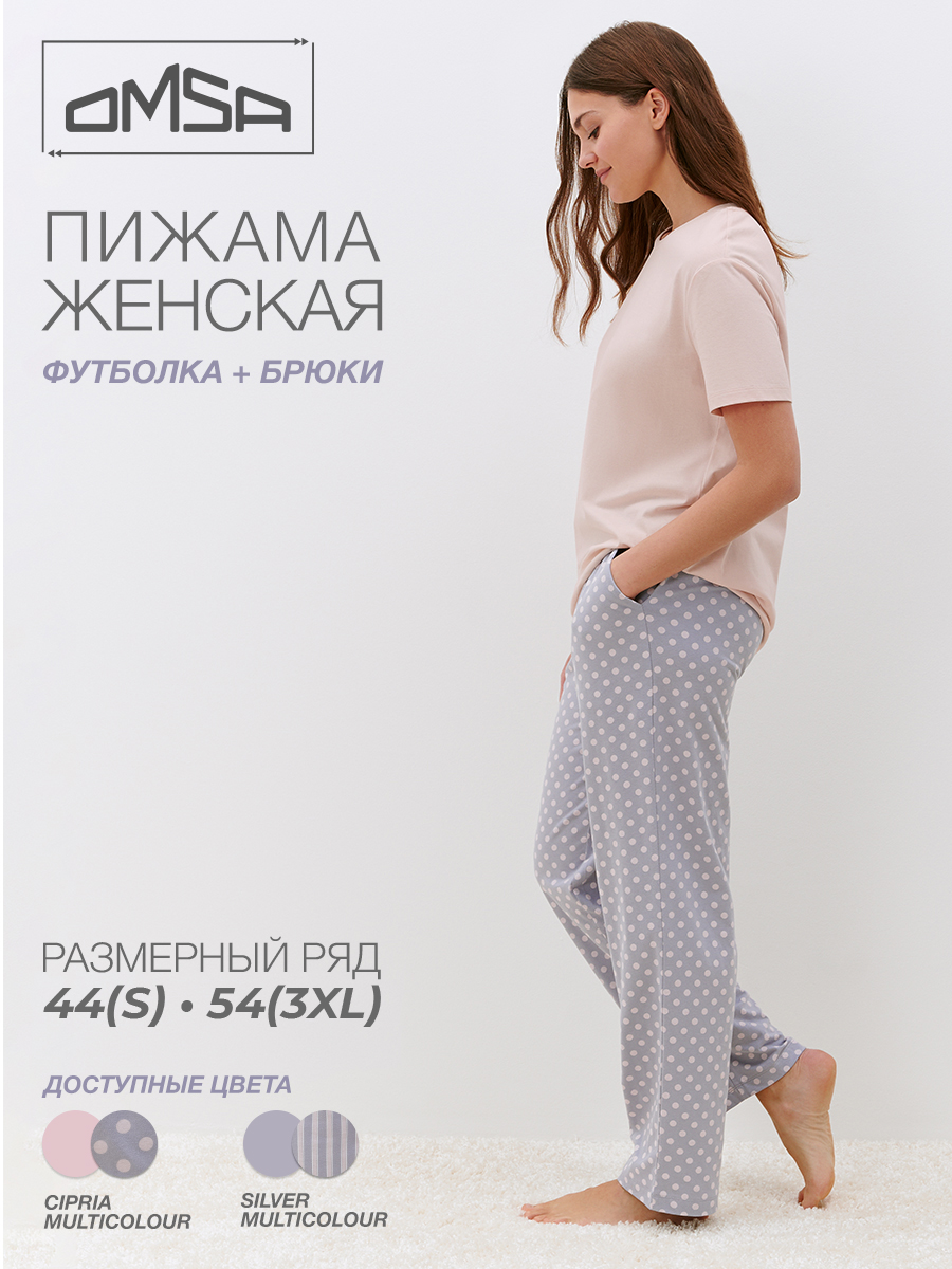 Пижама женская Omsa 0226D розовая 3XL