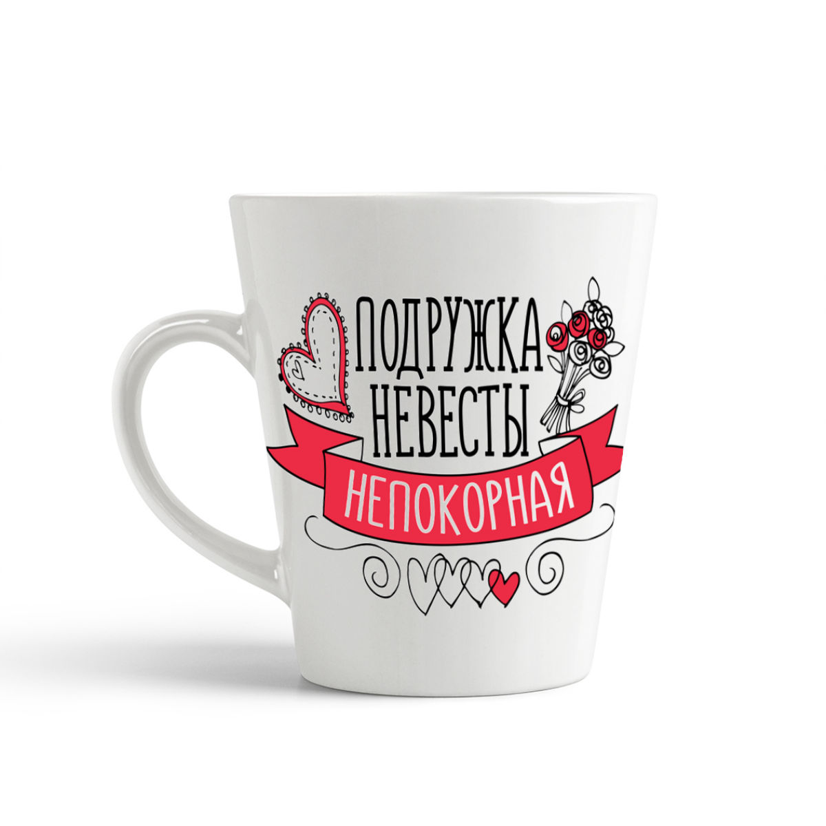 

Конусная кружка CoolPodarok Прикол Свадьба Девичник Подружка невесты непокорная