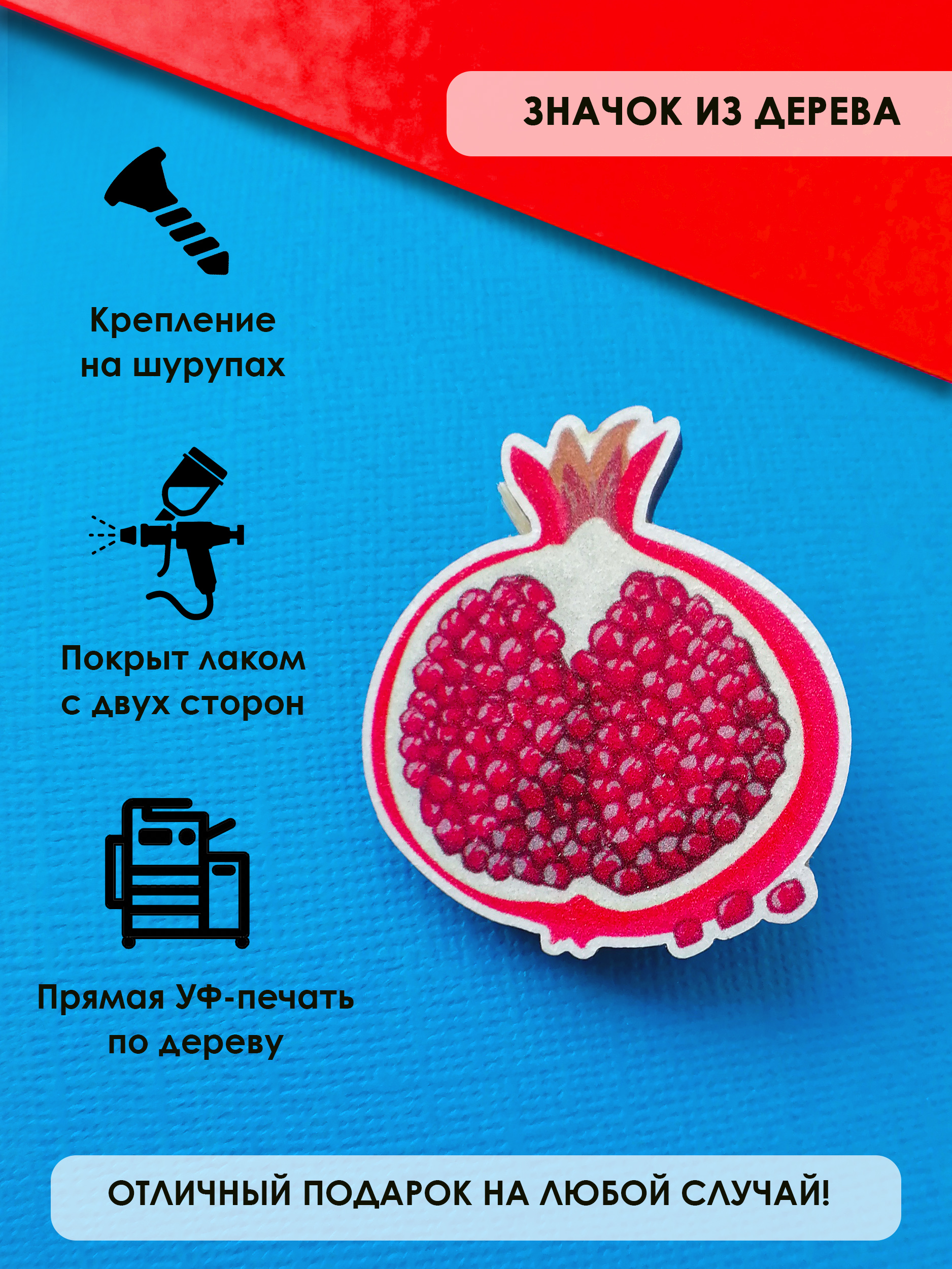 

Брошь - значок MR.ZNACHKOFF Гранат